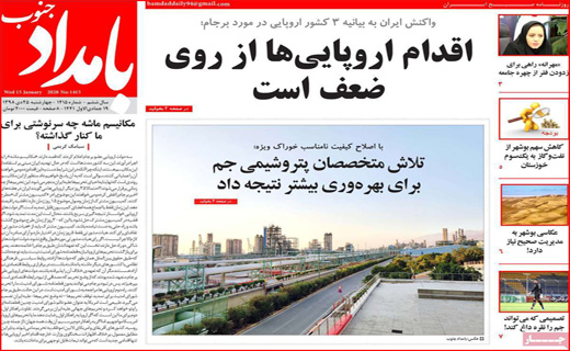 روزنامه استانی