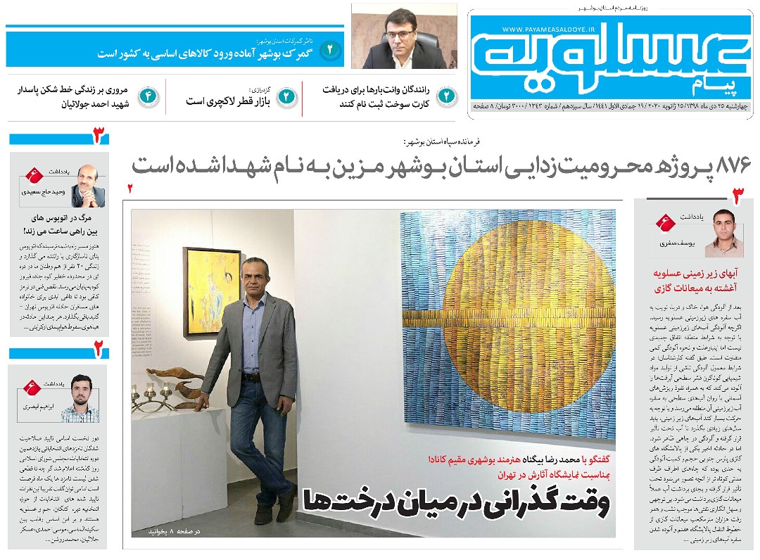 تلاش متخصصان پتروشیمی جم برای بهره&zwnj;وری نتیجه داد/ ۸۷۶ پروژه محرومیت زدایی استان بوشهر به نام شهدا مزین شده است