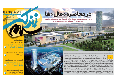 دست اروپا روی ماشه گستاخی/