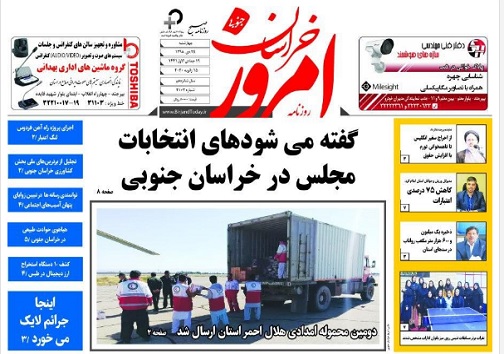 روزنامه
