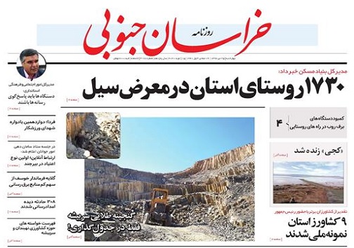 روزنامه