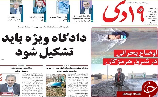 بسیج ایران برای کمک به سیستان وبلوچستان/ سازه های پرخطر شهری شناسایی می شوند