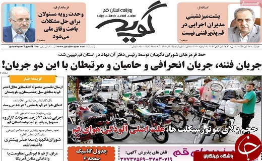 بسیج ایران برای کمک به سیستان وبلوچستان/ سازه های پرخطر شهری شناسایی می شوند