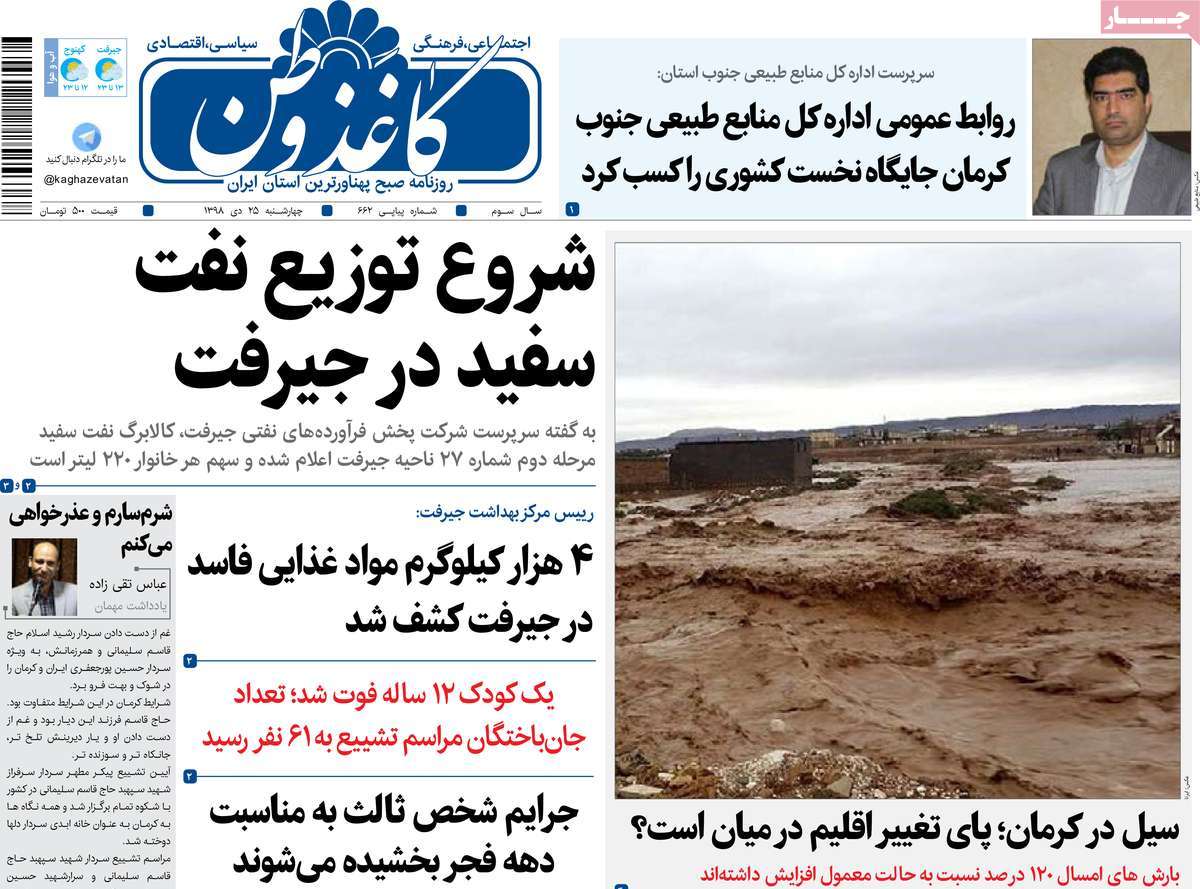 از