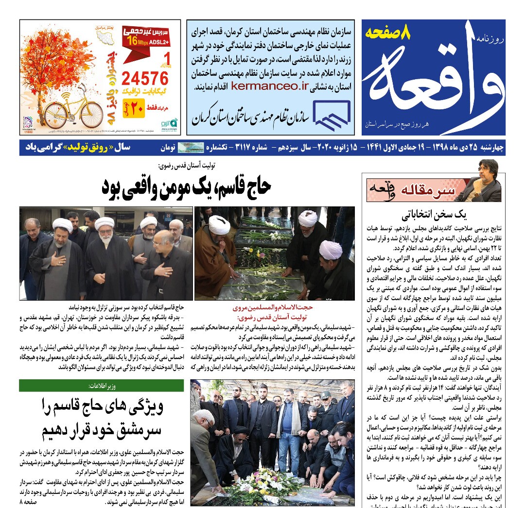 از