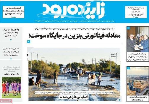 بازار مسکن اصفهان کشش افزایش قیمت ندارد/ معادله فیثاغورثی بنزین در جایگاه سوخت