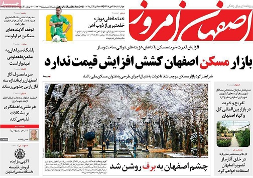 بازار مسکن اصفهان کشش افزایش قیمت ندارد/ معادله فیثاغورثی بنزین در جایگاه سوخت