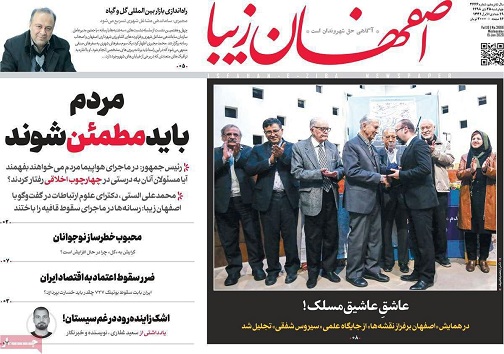 بازار مسکن اصفهان کشش افزایش قیمت ندارد/ معادله فیثاغورثی بنزین در جایگاه سوخت