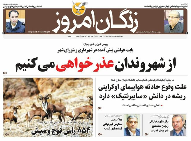 وثیقه میلیاردی برای وام میلیونی/۷۵ درصد مدارس دولتی استیجاری است