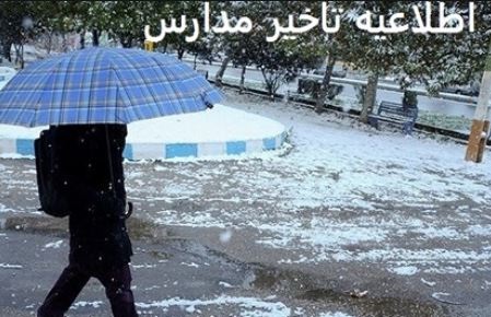 تاخیر فعالیت برخی مدارس استان مرکزی در بیست و پنجم دیماه