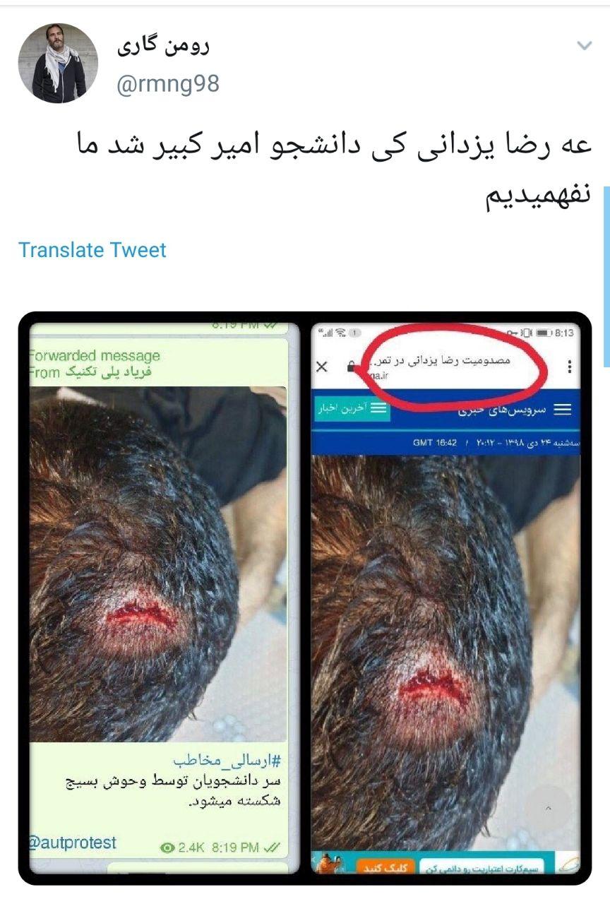 دروغ پراکنی کانال های تلگرامی اینبار با تصاویر مسدومیت کشتی گیر ایرانی