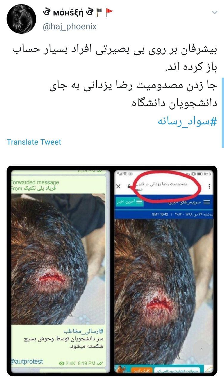 دروغ پراکنی کانال های تلگرامی اینبار با تصاویر مسدومیت کشتی گیر ایرانی