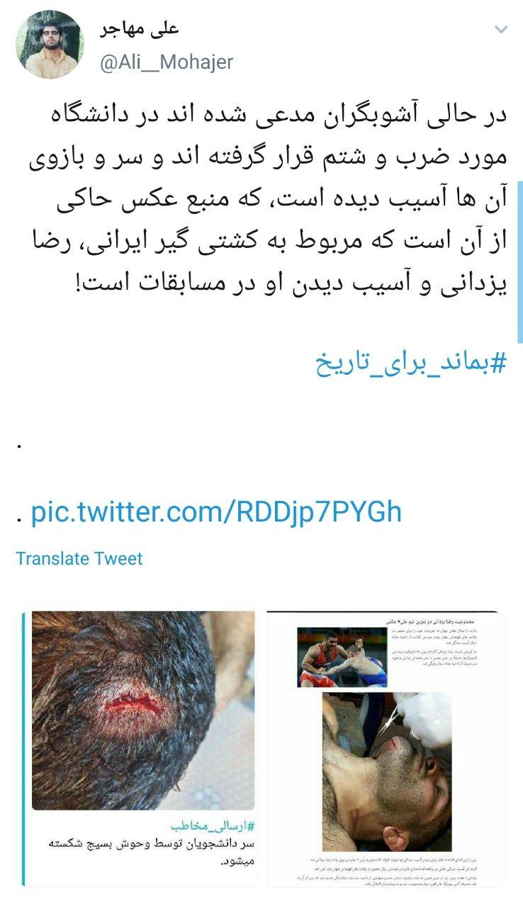 دروغ پراکنی کانال های تلگرامی اینبار با تصاویر مسدومیت کشتی گیر ایرانی