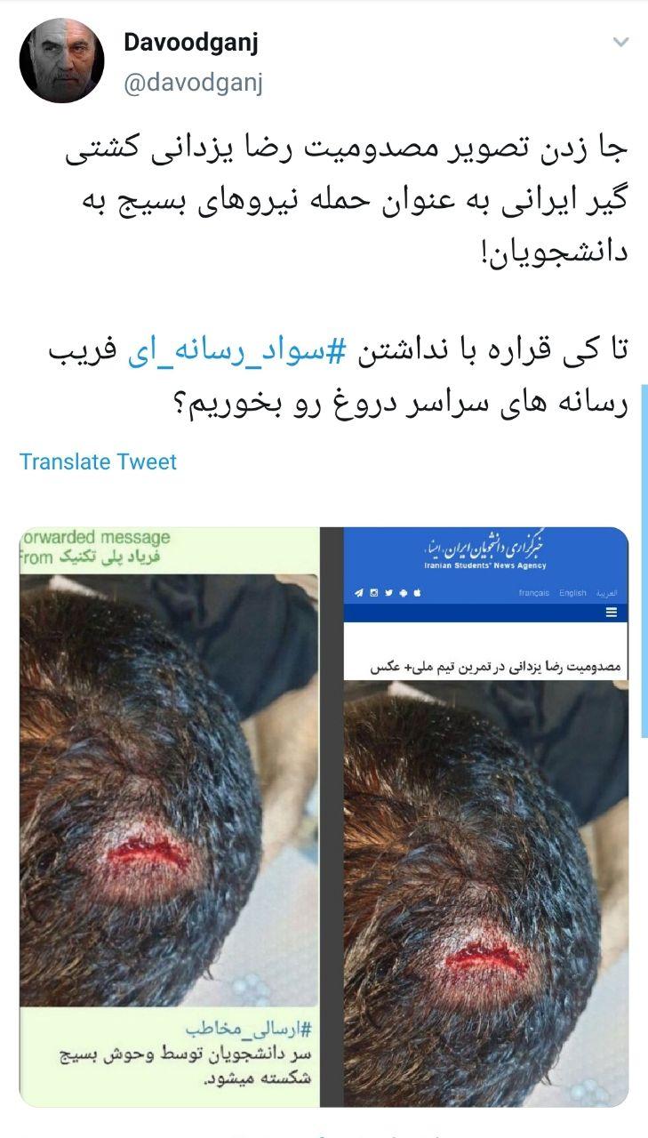 دروغ پراکنی کانال های تلگرامی اینبار با تصاویر مسدومیت کشتی گیر ایرانی