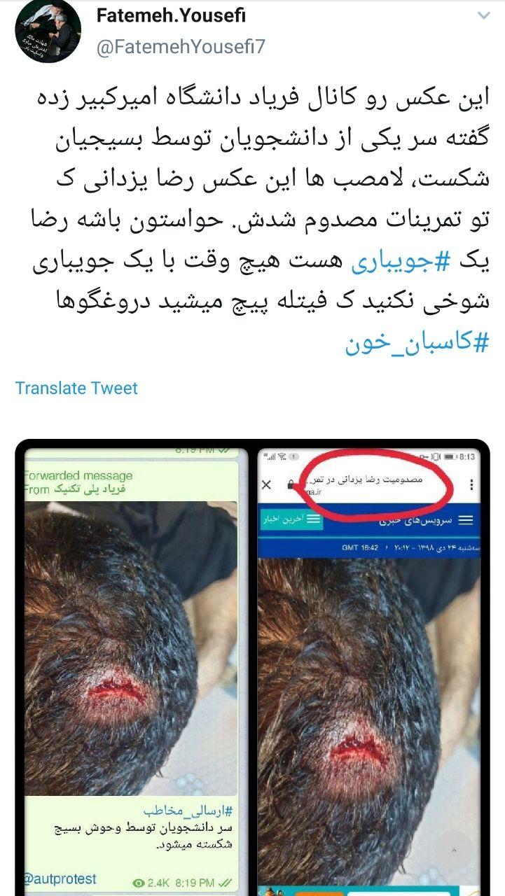 دروغ پراکنی کانال های تلگرامی اینبار با تصاویر مسدومیت کشتی گیر ایرانی