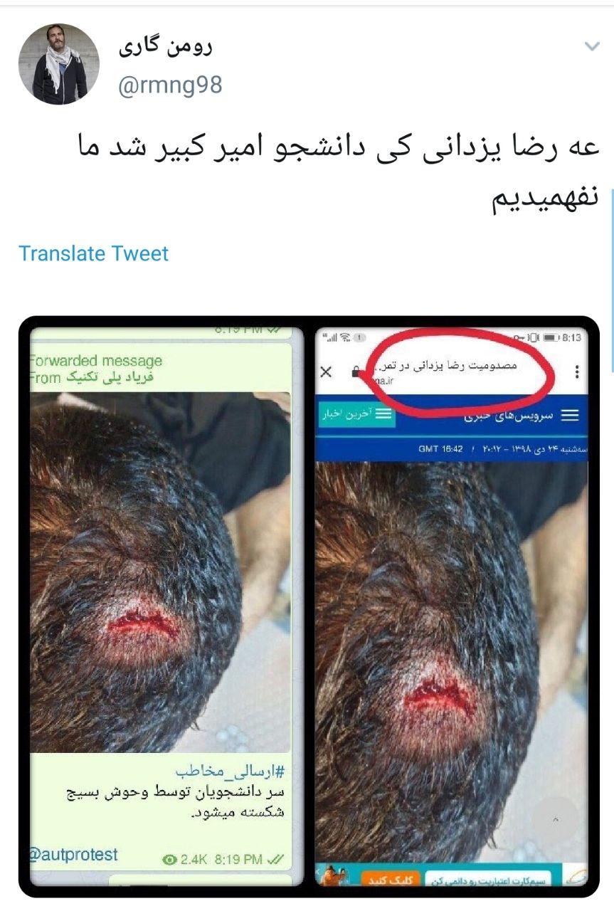 دروغ پراکنی کانال های تلگرامی اینبار با تصاویر مسدومیت کشتی گیر ایرانی