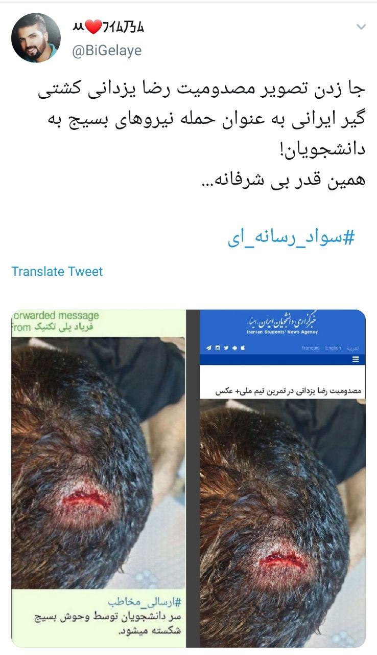 دروغ پراکنی کانال های تلگرامی اینبار با تصاویر مسدومیت کشتی گیر ایرانی