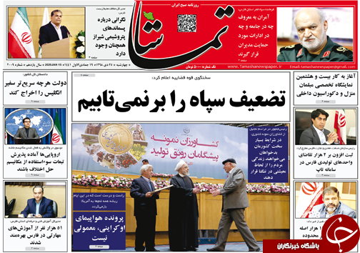 تصاویر صفحه نخست روزنامه&zwnj;های فارس روز ۲۵ دی سال ۱۳۹۸