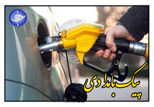 فرار سهمیه&zwnj;ها از پیمانه سوخت + صوت