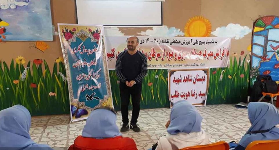 کارگاه آموزشی کودک و تغذیه سالم در بندرانزلی
