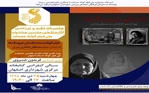 اکران "داستان عروسک ها" در کتابخانه مرکزی
