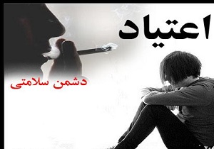 طرح پیشگیری اعتیاد با همراهی ۵۶ تیم مردمی در شاهرود