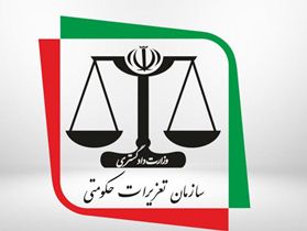 افتتاح اداره تعزیرات حکومتی در ملکان
