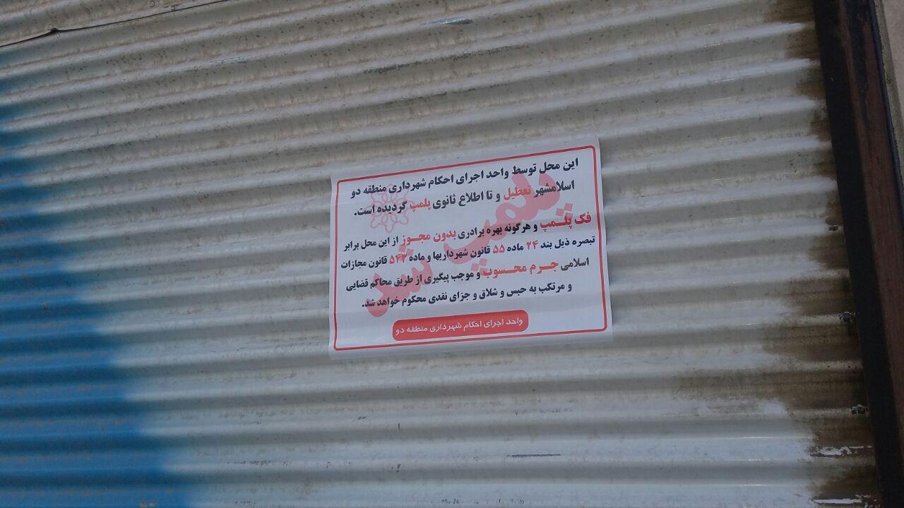 اصرار بر عدم درج قیمت، بی تعارف پلمب می&zwnj;کنیم