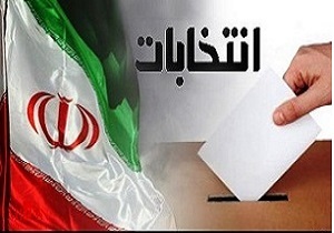 فردا؛ آخرین مهلت نامزد‌های احراز صلاحیت نشده برای ثبت اعتراض