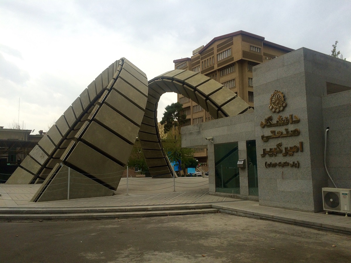 برگزاری مراسم بزرگداشت سردار سلیمانی در دانشگاه صنعتی امیرکبیر