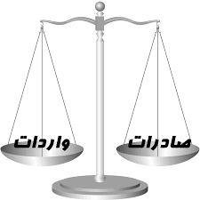 تراز بازرگانی خراسان رضوی به بیش از  هزار  میلیون دلار رسید