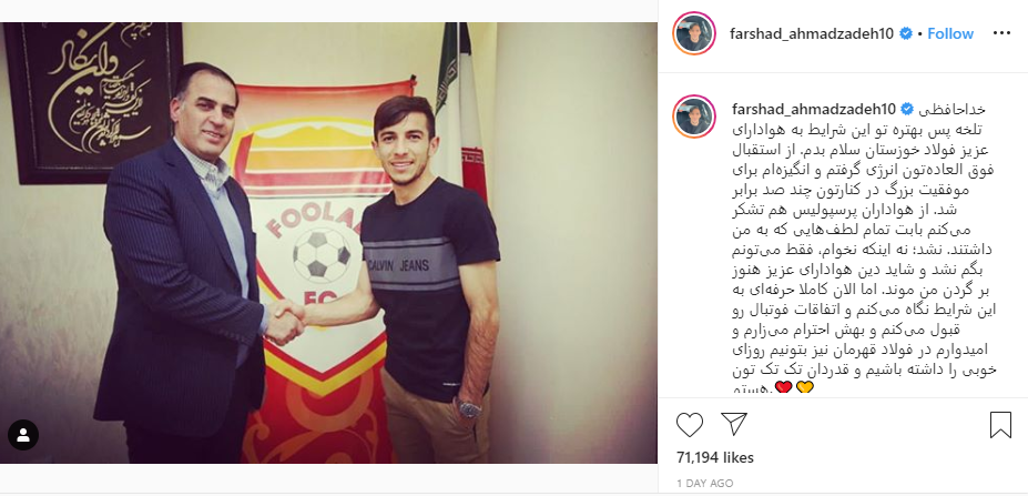 تصویری از پورعلی گنجی و یحیی گل محمدی / خدافظی حسیم ماهانی از تیم پرسپولیس