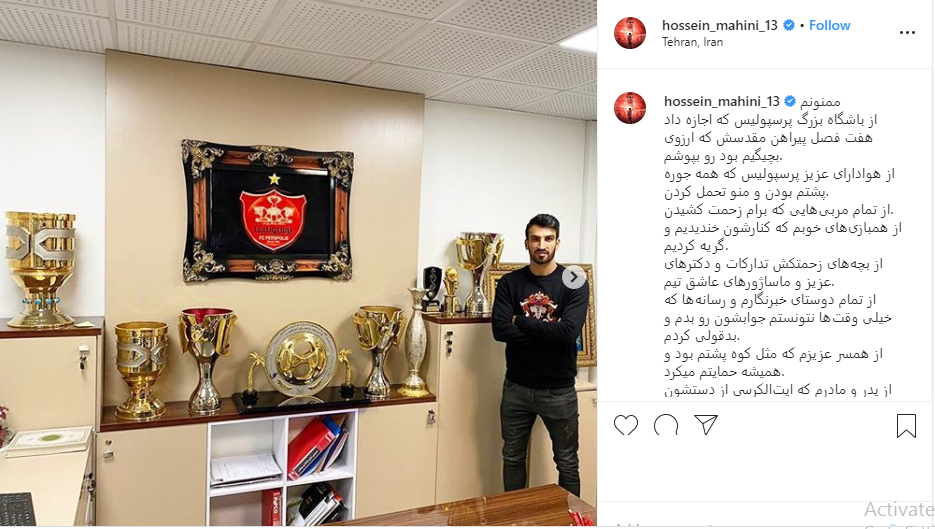 تصویری از پورعلی گنجی و یحیی گل محمدی / خدافظی حسیم ماهانی از تیم پرسپولیس