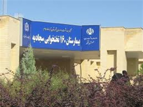 موافقت با واگذاری تجهیزات تصویربرداری به بیمارستان سجادیه تربت جام