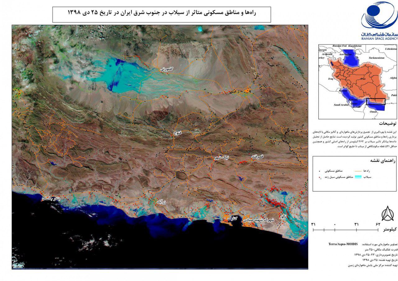 جزئیات جدید از دریاچهای که بعد از سیل در سیستان و بلوچستان ایجاد شد جزئیات جدید از دریاچهای که بعد از سیل در سیستان و بلوچستان ایجاد شد