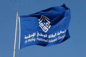 بیش از ۴۰۰ سال زندان برای شماری از معترضان بحرینی