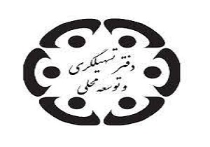 فعالیت اولین دفتر تسهیل گری و توسعه محلی خرمشهر