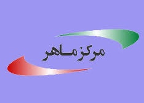 مرکز ماهر: مهاجم به سایت وزارت ارتباطات تنها اقدام به بارگذاری فایلی در سایت کرده بود