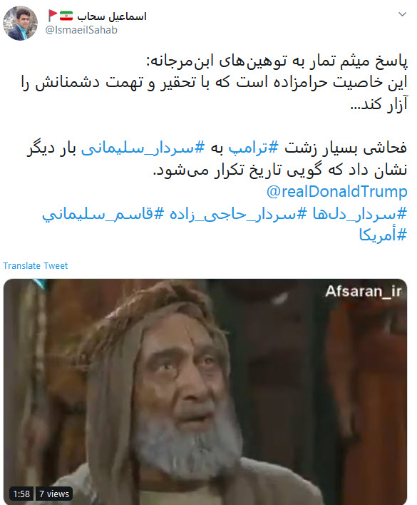 واکنش کاربران به هتاکی ترامپ به سپهبد شهید قاسم سلیمانی