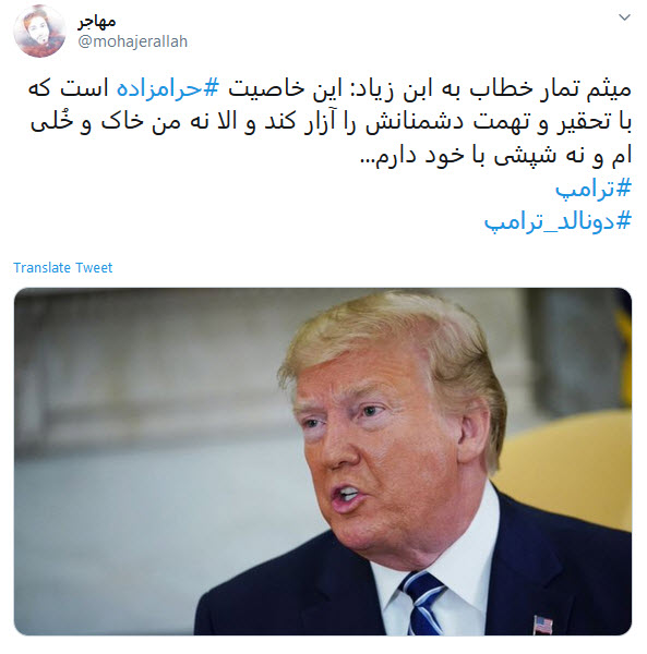 واکنش کاربران به هتاکی ترامپ به سپهبد شهید قاسم سلیمانی