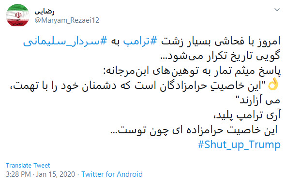 واکنش کاربران به هتاکی ترامپ به سپهبد شهید قاسم سلیمانی