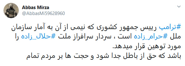 واکنش کاربران به هتاکی ترامپ به سپهبد شهید قاسم سلیمانی