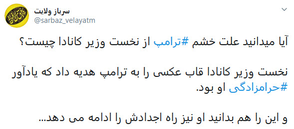 واکنش کاربران به هتاکی ترامپ به سپهبد شهید قاسم سلیمانی