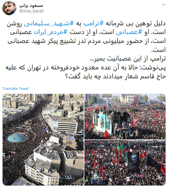 واکنش کاربران به هتاکی ترامپ به سپهبد شهید قاسم سلیمانی