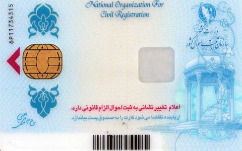 مشکل صدور کارت هوشمند ملی حل می شود