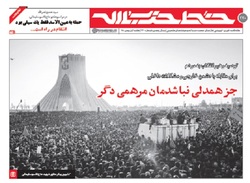 خط حزب&zwnj;الله ۲۲۰ | جز همدلی نباشدمان مرهمی دگر