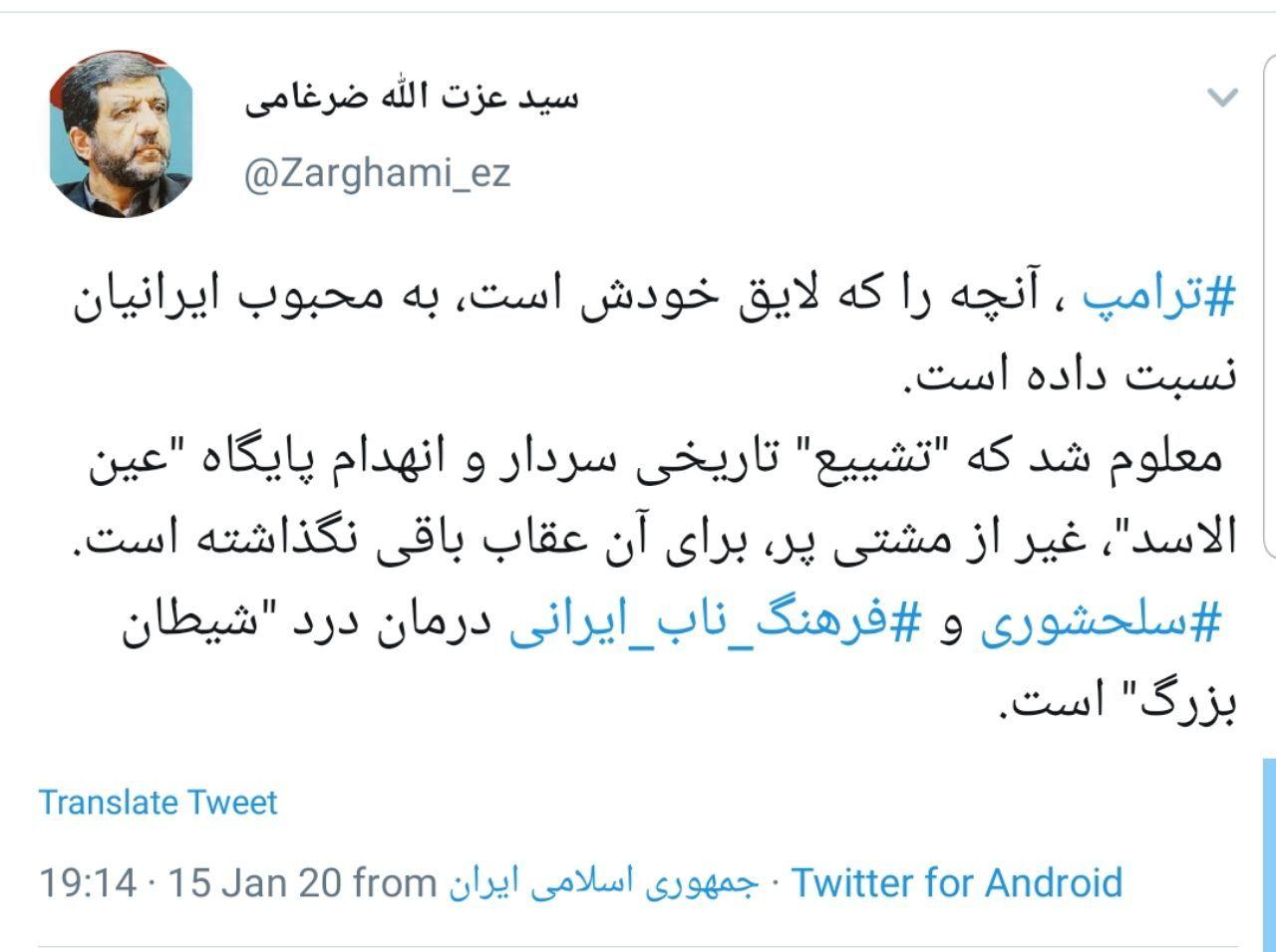 جواب ضرغامی به توهین ترامپ به سپهبد شهید حاج قاسم سلیمانی جواب ضرغامی به توهین ترامپ به سپهبد شهید حاج قاسم سلیمانی