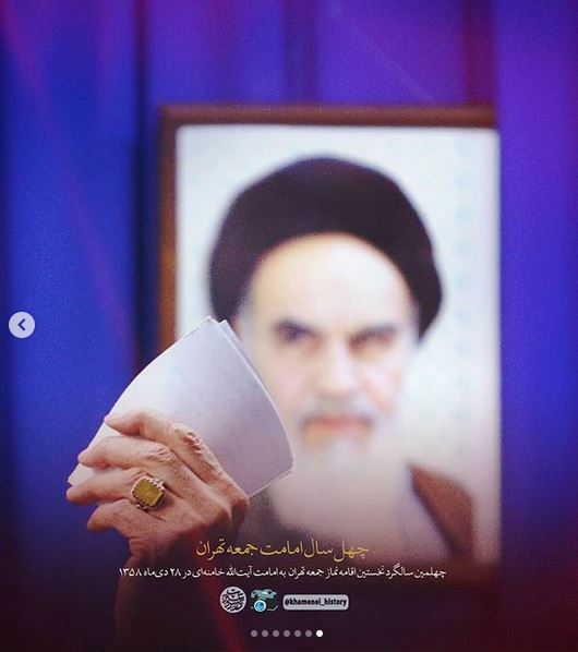 اقامه نماز جمعه به امامت رهبر انقلاب پس از هشت سال