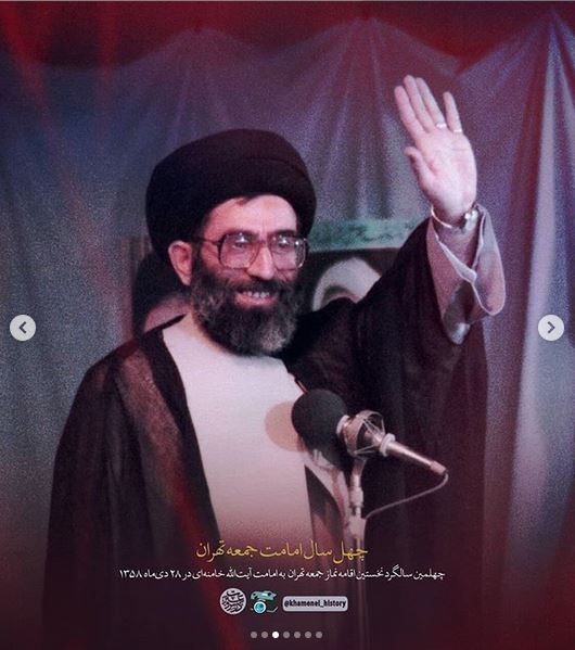 اقامه نماز جمعه به امامت رهبر انقلاب پس از هشت سال