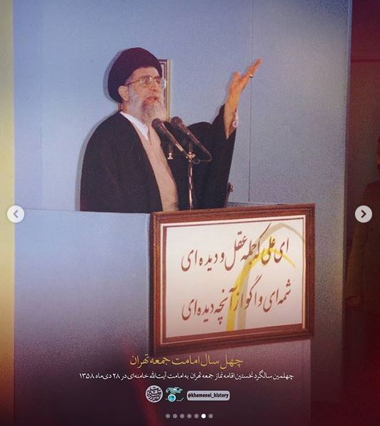 اقامه نماز جمعه به امامت رهبر انقلاب پس از هشت سال
